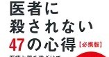 日本に巣食う癌